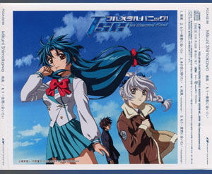 Full Metal Panic - TSR OP ED