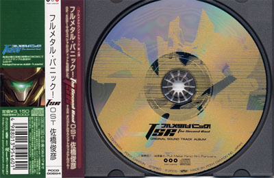 Full Metal Panic - TSR OST